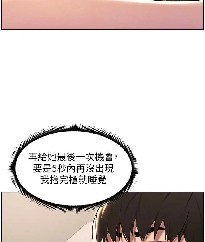 漫画《兄妹的秘密授课》第23话第105张图