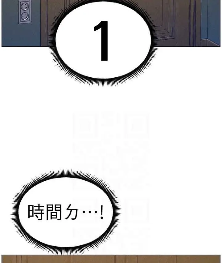 漫画《兄妹的秘密授课》第23话第109张图