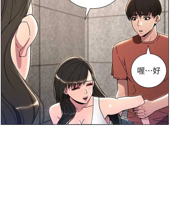 漫画《兄妹的秘密授课》第23话第11张图