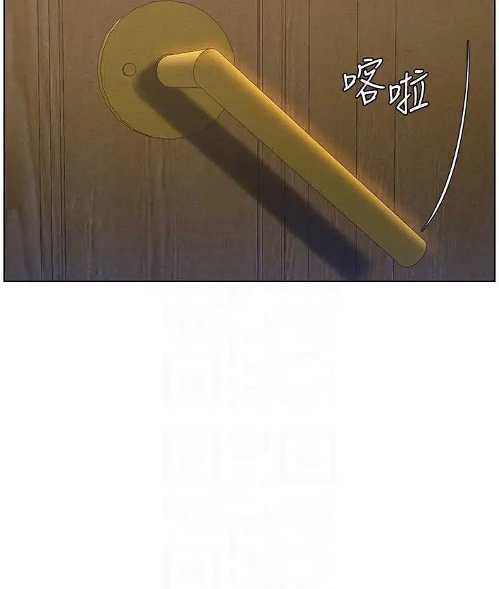 漫画《兄妹的秘密授课》第23话第110张图