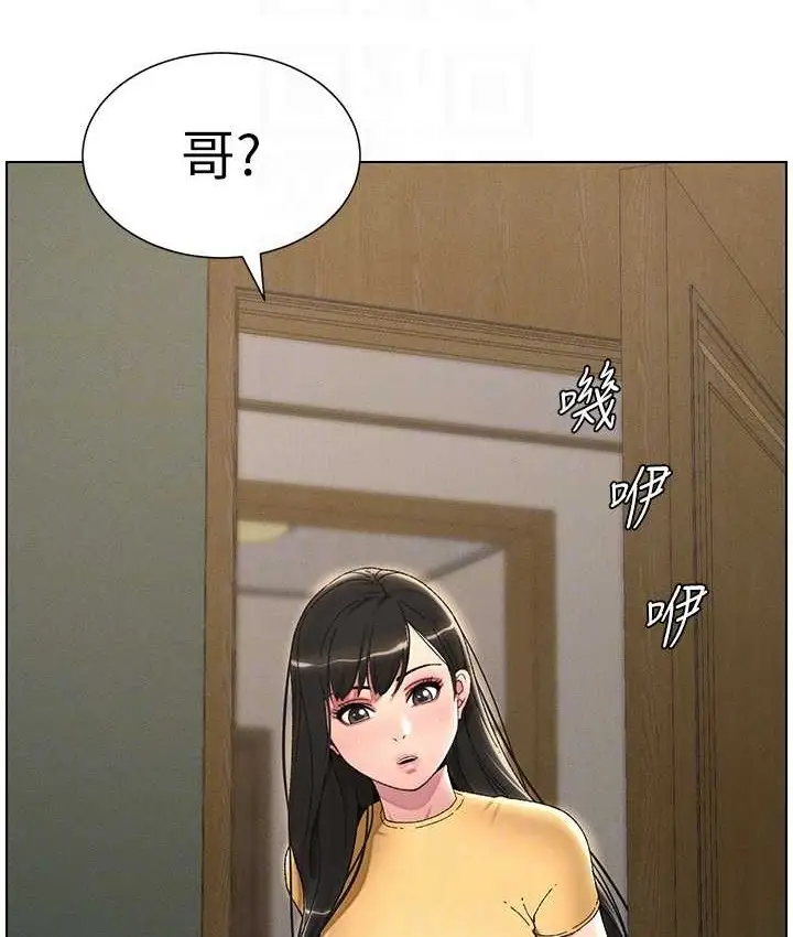 漫画《兄妹的秘密授课》第23话第111张图