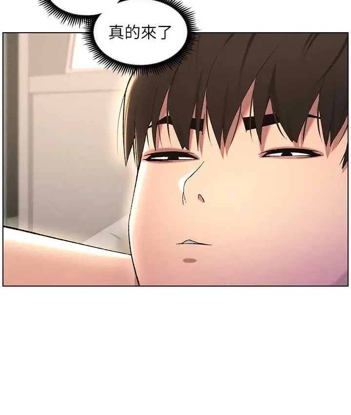 漫画《兄妹的秘密授课》第23话第113张图