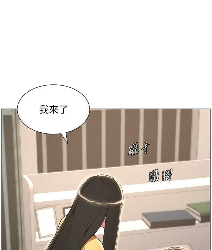 漫画《兄妹的秘密授课》第23话第114张图
