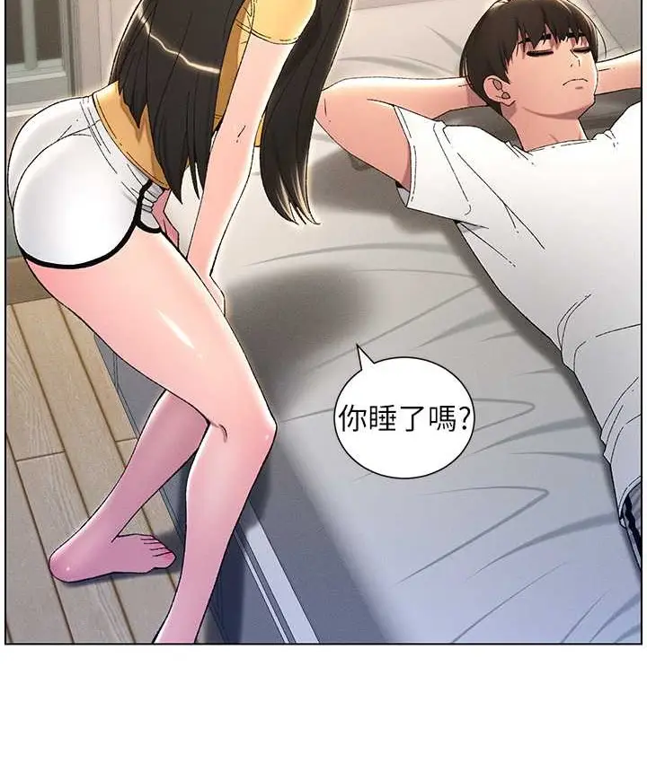 漫画《兄妹的秘密授课》第23话第115张图
