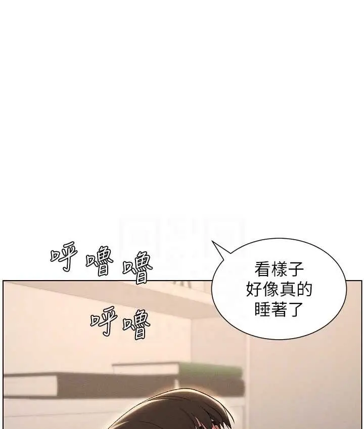 漫画《兄妹的秘密授课》第23话第116张图