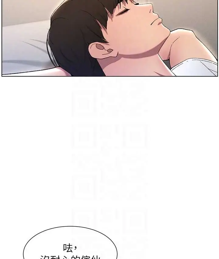 漫画《兄妹的秘密授课》第23话第117张图