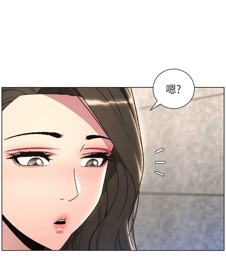 漫画《兄妹的秘密授课》第23话第12张图