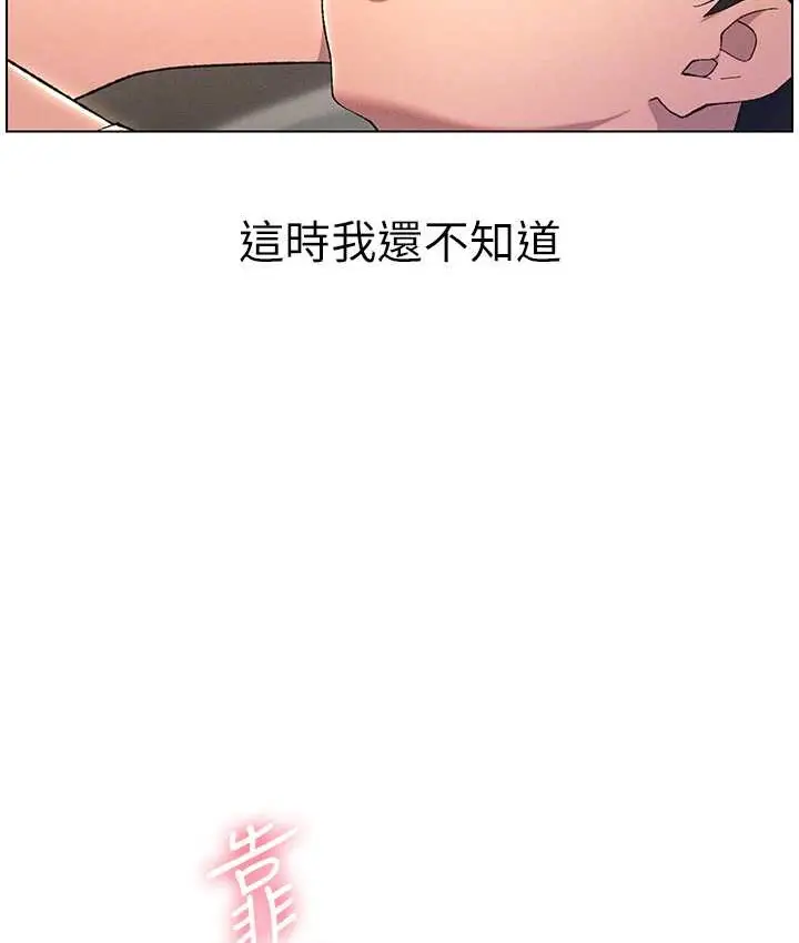 漫画《兄妹的秘密授课》第23话第120张图