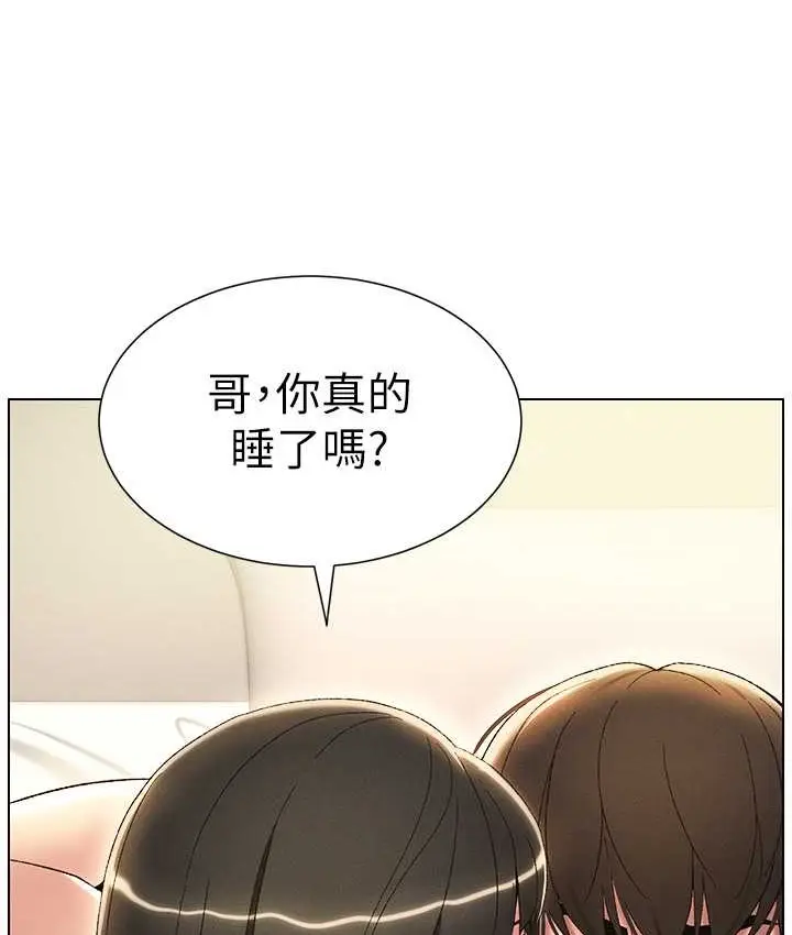 漫画《兄妹的秘密授课》第23话第123张图