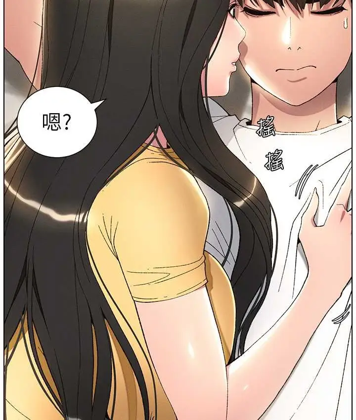 漫画《兄妹的秘密授课》第23话第124张图