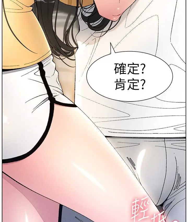 漫画《兄妹的秘密授课》第23话第125张图