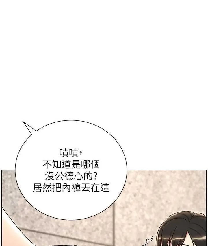 漫画《兄妹的秘密授课》第23话第13张图