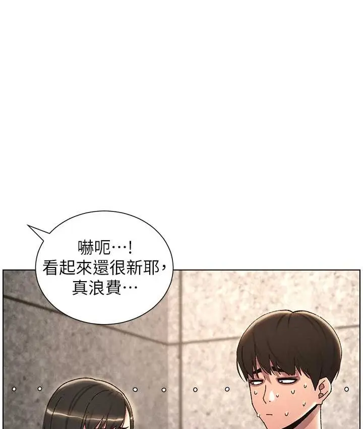 漫画《兄妹的秘密授课》第23话第15张图