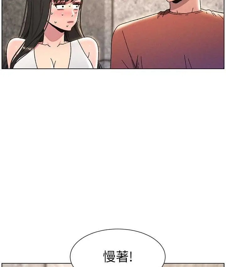 漫画《兄妹的秘密授课》第23话第16张图