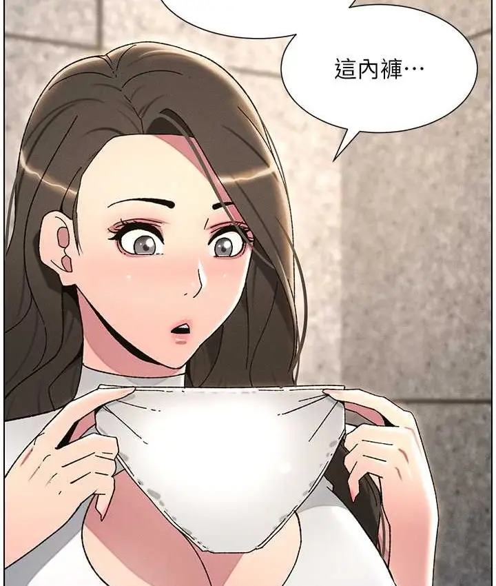 漫画《兄妹的秘密授课》第23话第17张图