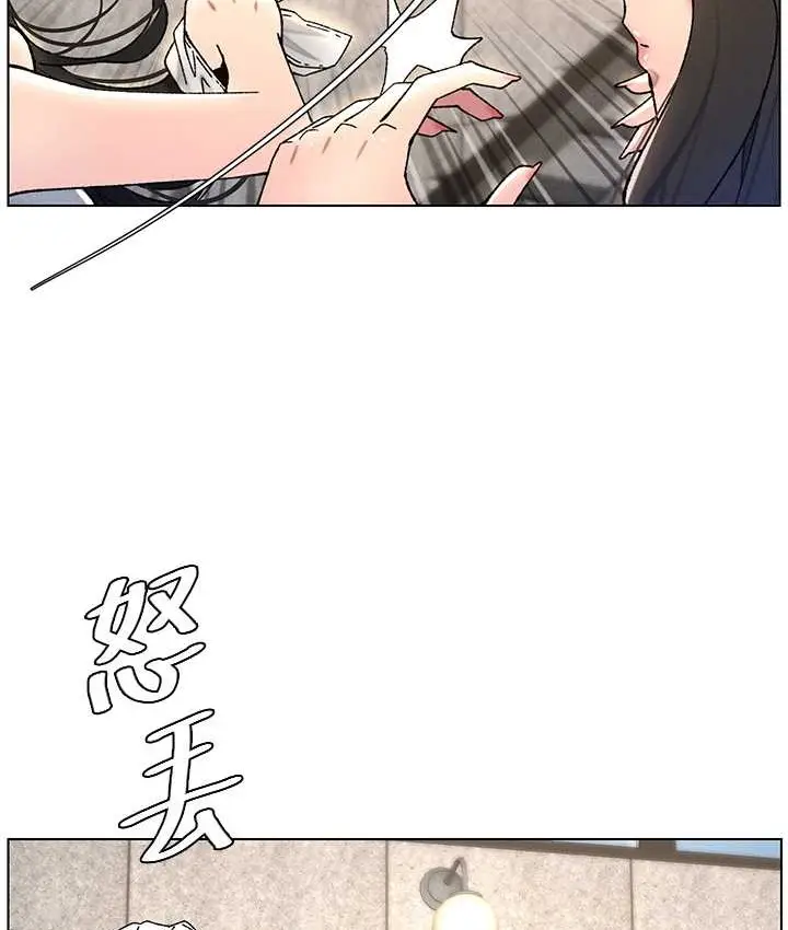 漫画《兄妹的秘密授课》第23话第21张图