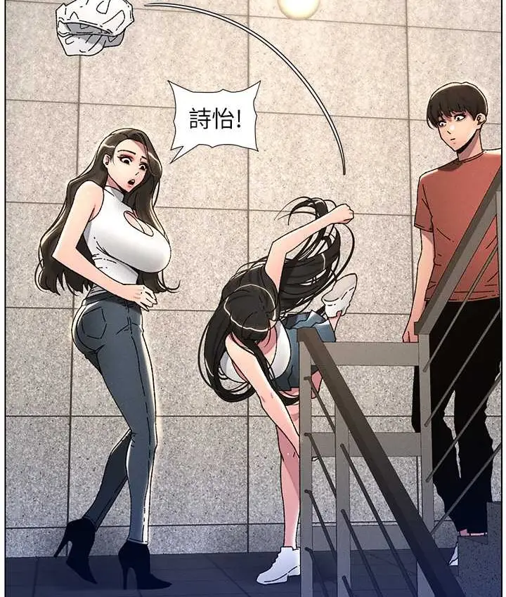 漫画《兄妹的秘密授课》第23话第22张图