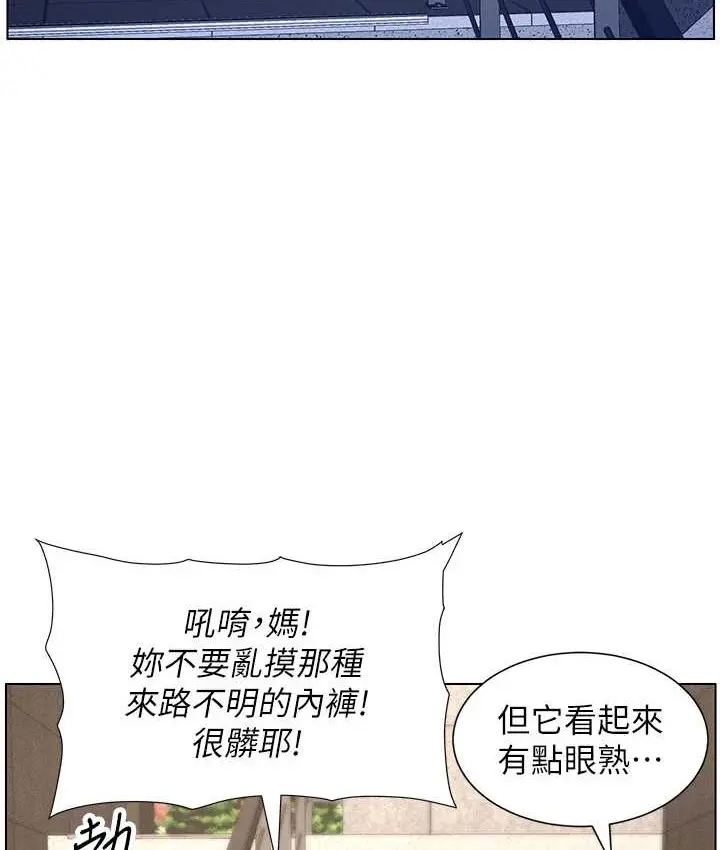 漫画《兄妹的秘密授课》第23话第23张图