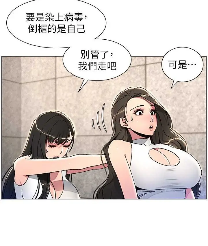 漫画《兄妹的秘密授课》第23话第25张图