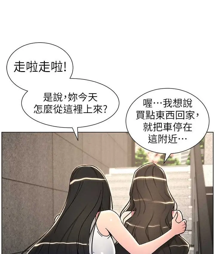 漫画《兄妹的秘密授课》第23话第26张图