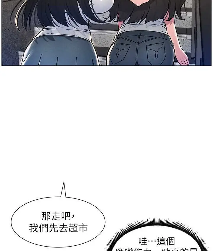 漫画《兄妹的秘密授课》第23话第27张图