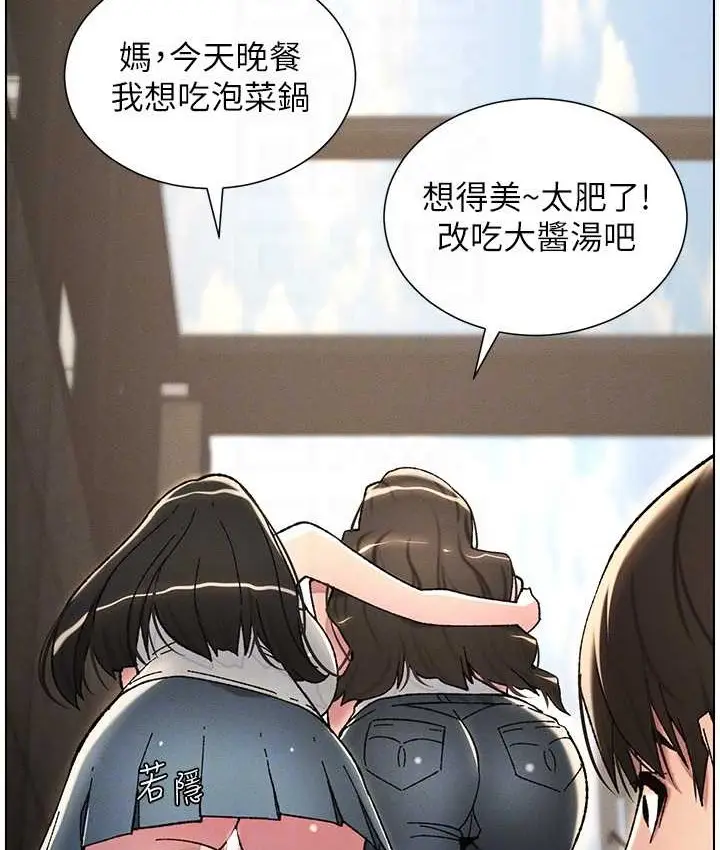 漫画《兄妹的秘密授课》第23话第31张图