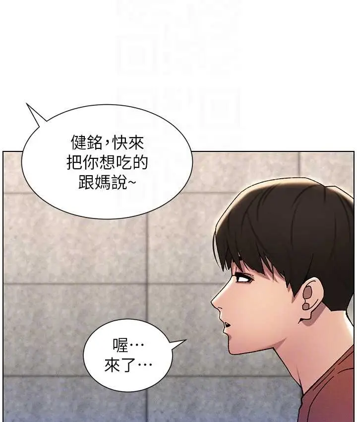 漫画《兄妹的秘密授课》第23话第33张图