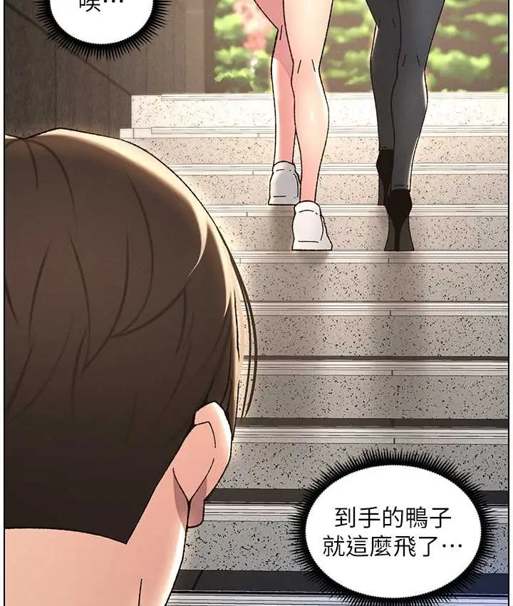 漫画《兄妹的秘密授课》第23话第35张图