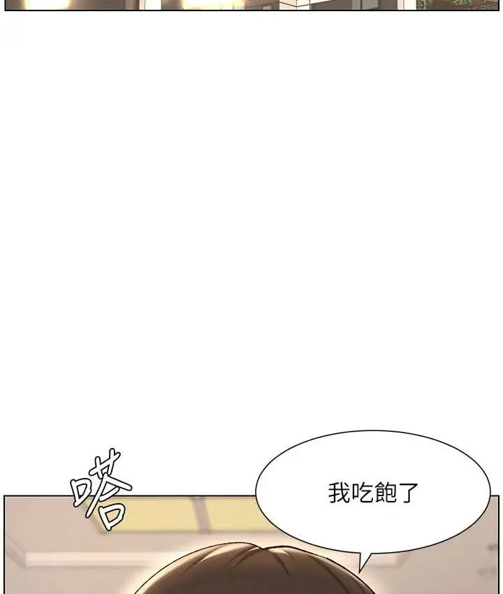 漫画《兄妹的秘密授课》第23话第42张图