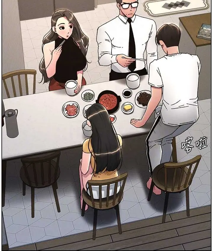 漫画《兄妹的秘密授课》第23话第45张图