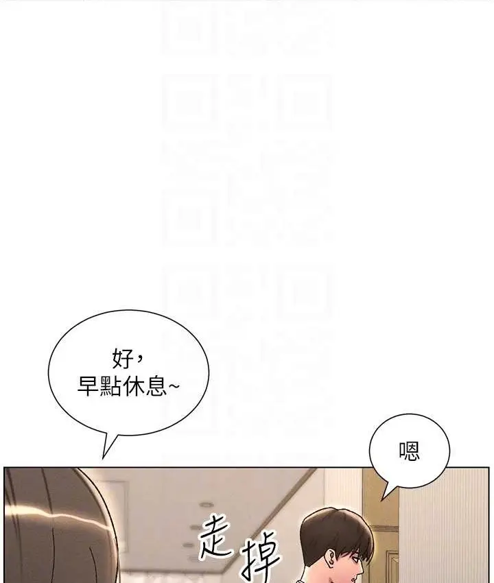 漫画《兄妹的秘密授课》第23话第46张图