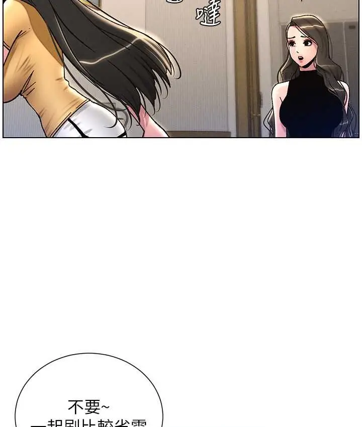 漫画《兄妹的秘密授课》第23话第53张图