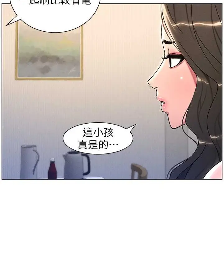漫画《兄妹的秘密授课》第23话第54张图