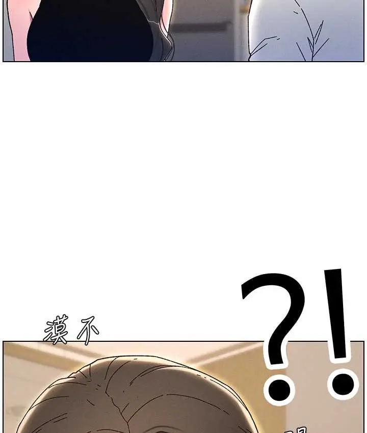 漫画《兄妹的秘密授课》第23话第56张图
