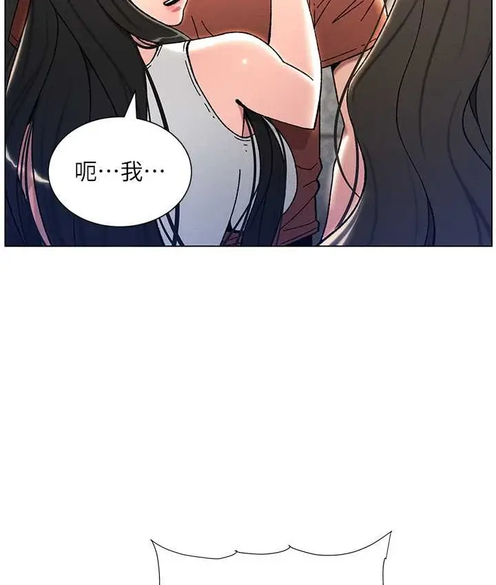 漫画《兄妹的秘密授课》第23话第6张图
