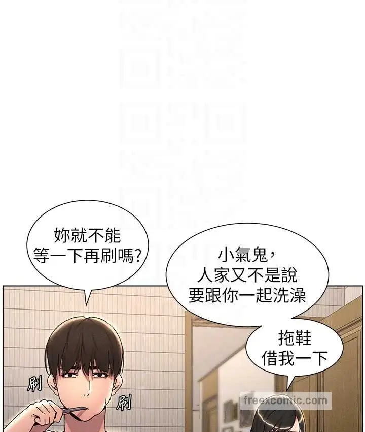 漫画《兄妹的秘密授课》第23话第60张图
