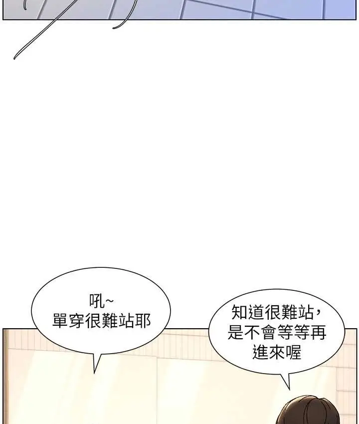 漫画《兄妹的秘密授课》第23话第64张图