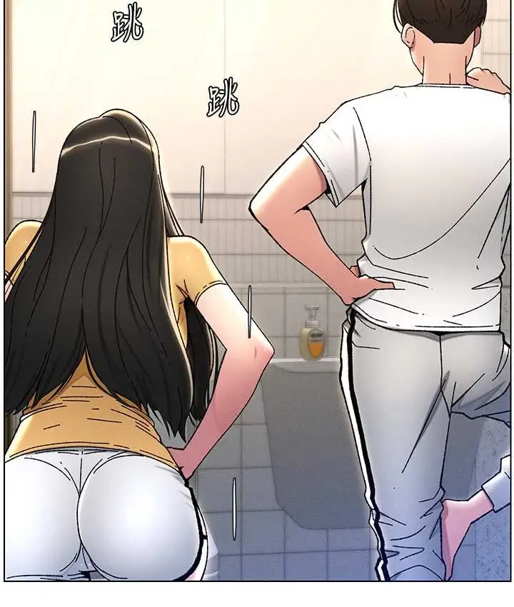 漫画《兄妹的秘密授课》第23话第65张图
