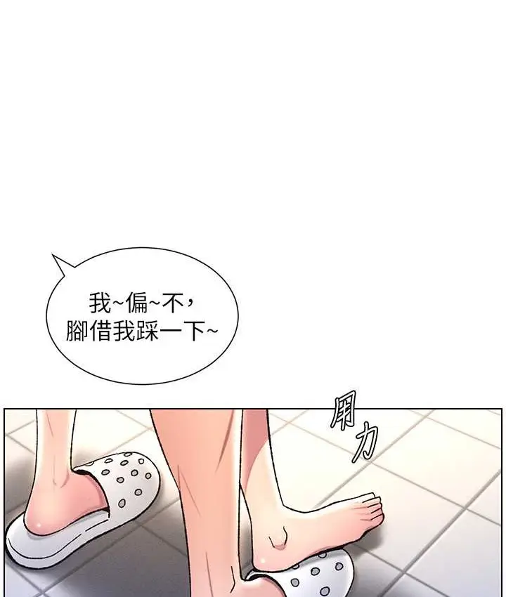 漫画《兄妹的秘密授课》第23话第66张图