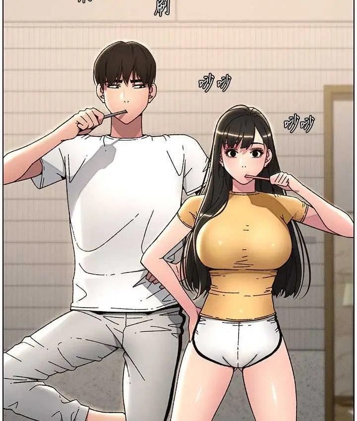 漫画《兄妹的秘密授课》第23话第68张图
