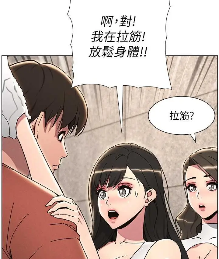 漫画《兄妹的秘密授课》第23话第7张图