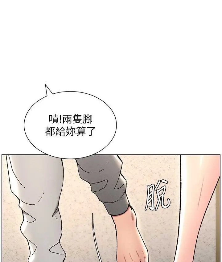 漫画《兄妹的秘密授课》第23话第71张图