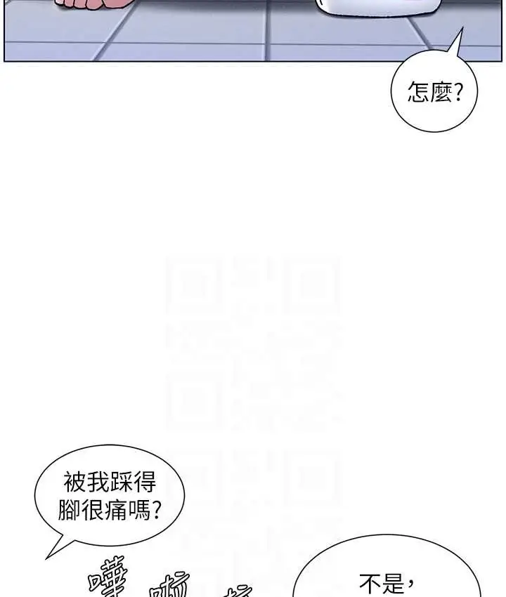 漫画《兄妹的秘密授课》第23话第73张图