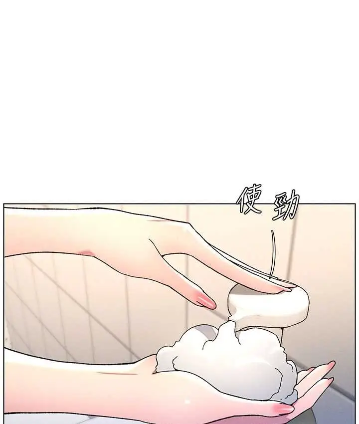 漫画《兄妹的秘密授课》第23话第76张图