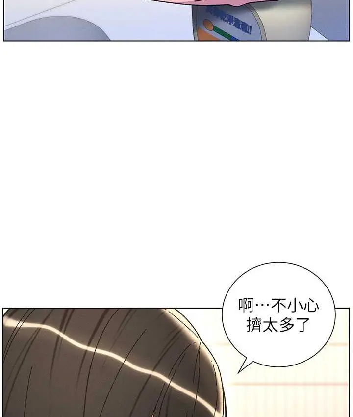 漫画《兄妹的秘密授课》第23话第77张图