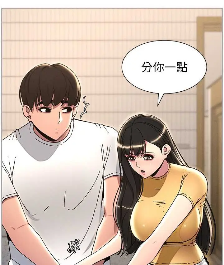 漫画《兄妹的秘密授课》第23话第79张图