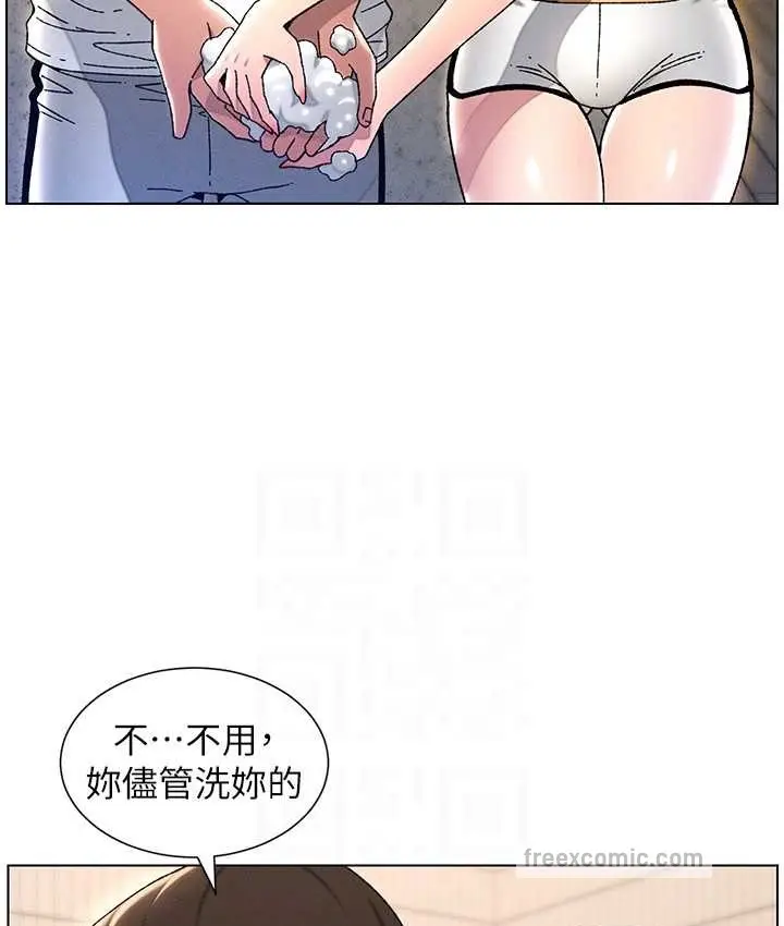 漫画《兄妹的秘密授课》第23话第80张图