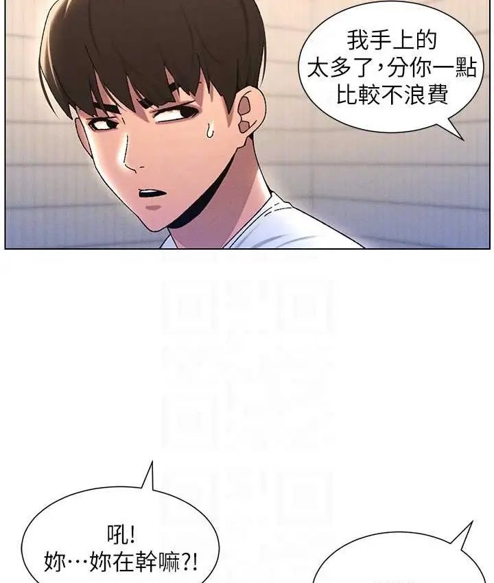 漫画《兄妹的秘密授课》第23话第81张图