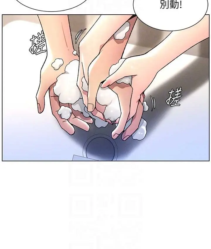 漫画《兄妹的秘密授课》第23话第82张图