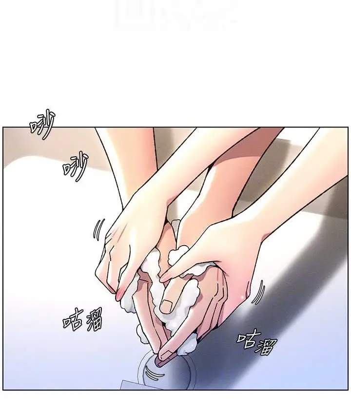 漫画《兄妹的秘密授课》第23话第83张图